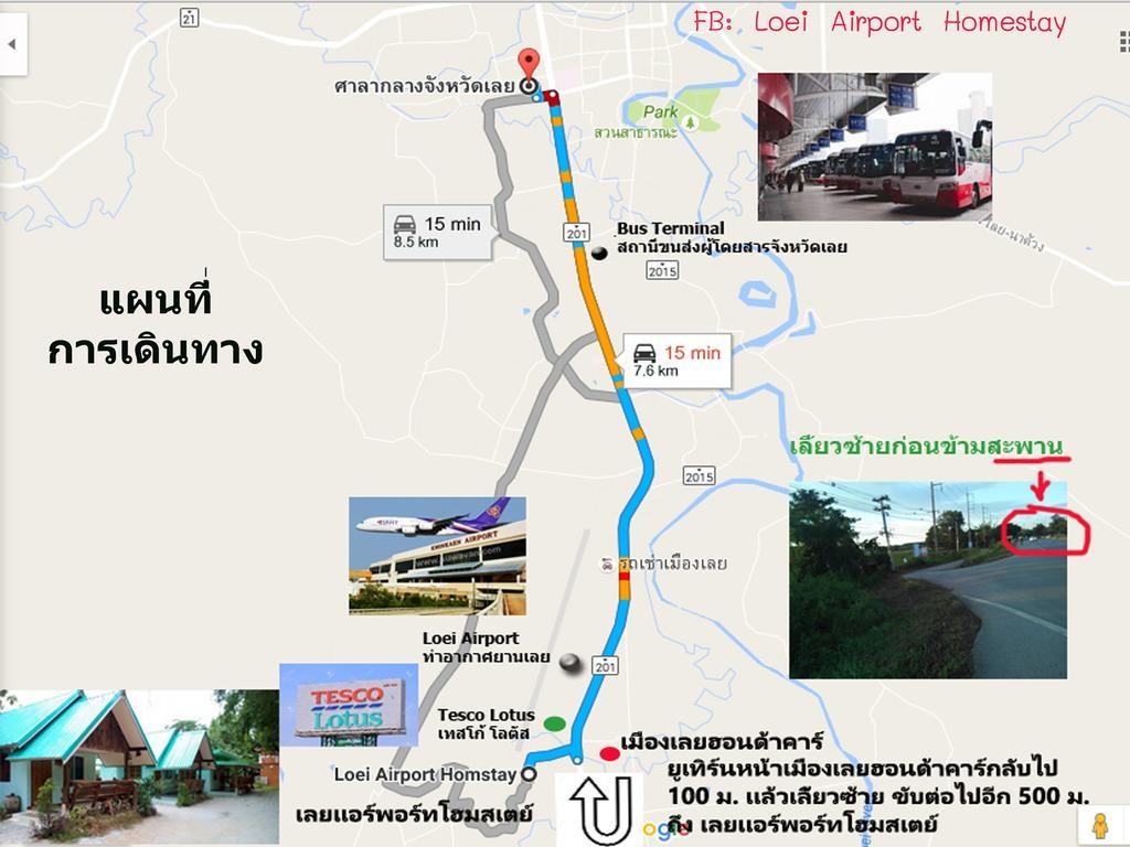 Loei Airport Homestay Екстер'єр фото